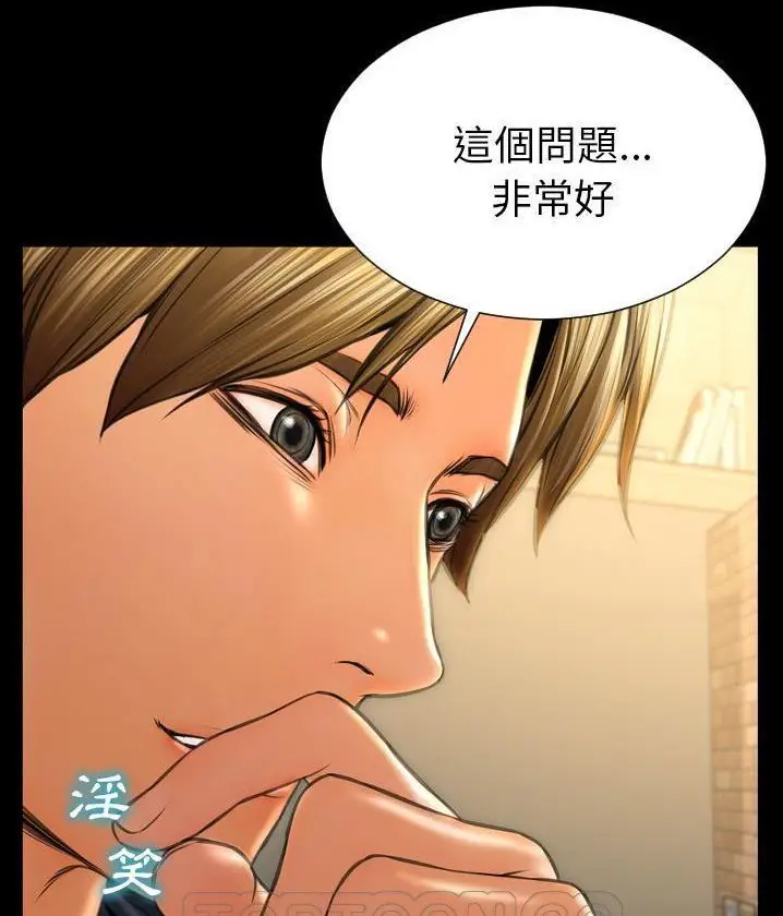 漫画《S商店的她》第62话第51张图