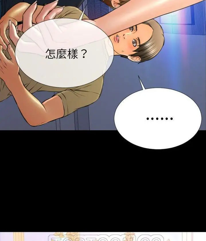 漫画《S商店的她》第62话第57张图