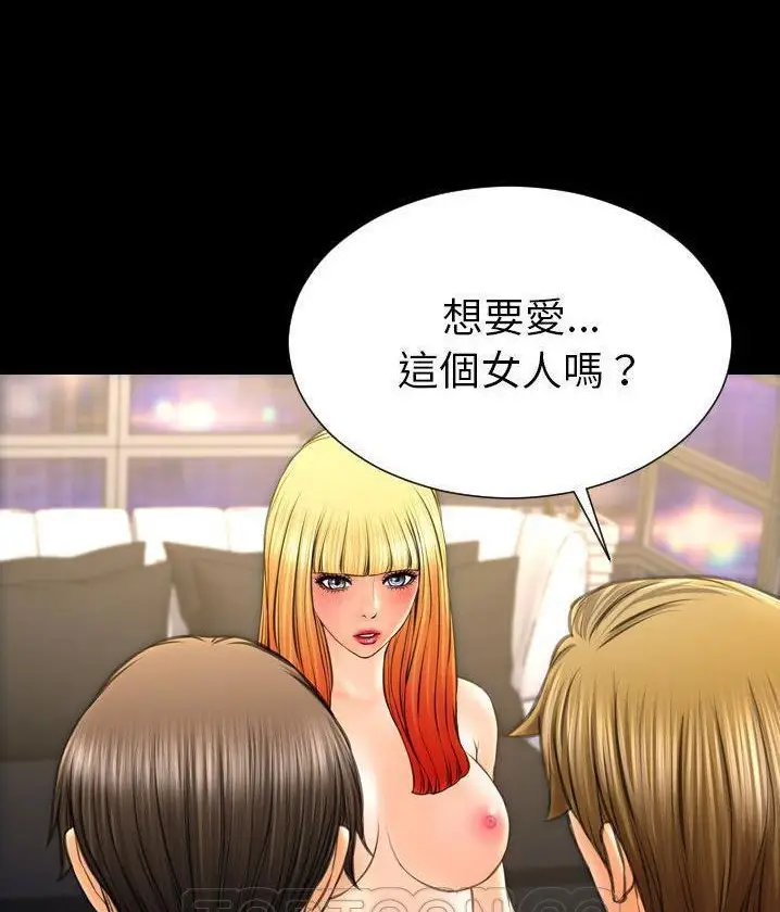 漫画《S商店的她》第62话第63张图