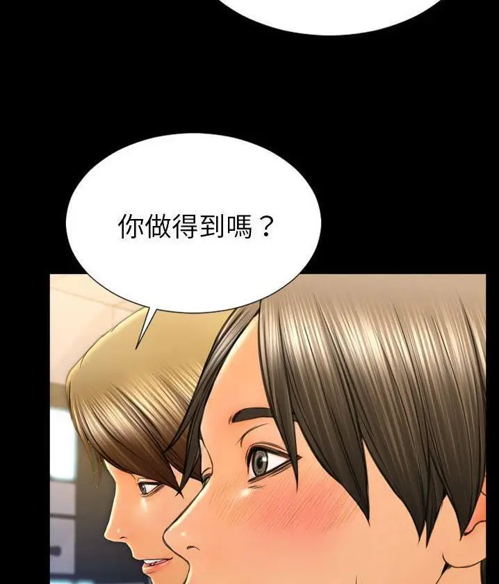 漫画《S商店的她》第62话第65张图
