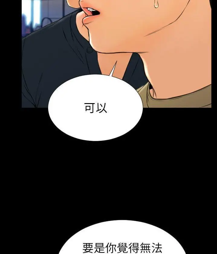 漫画《S商店的她》第62话第66张图
