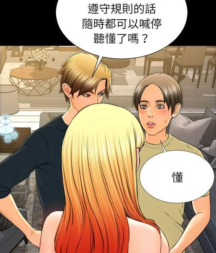 漫画《S商店的她》第62话第67张图