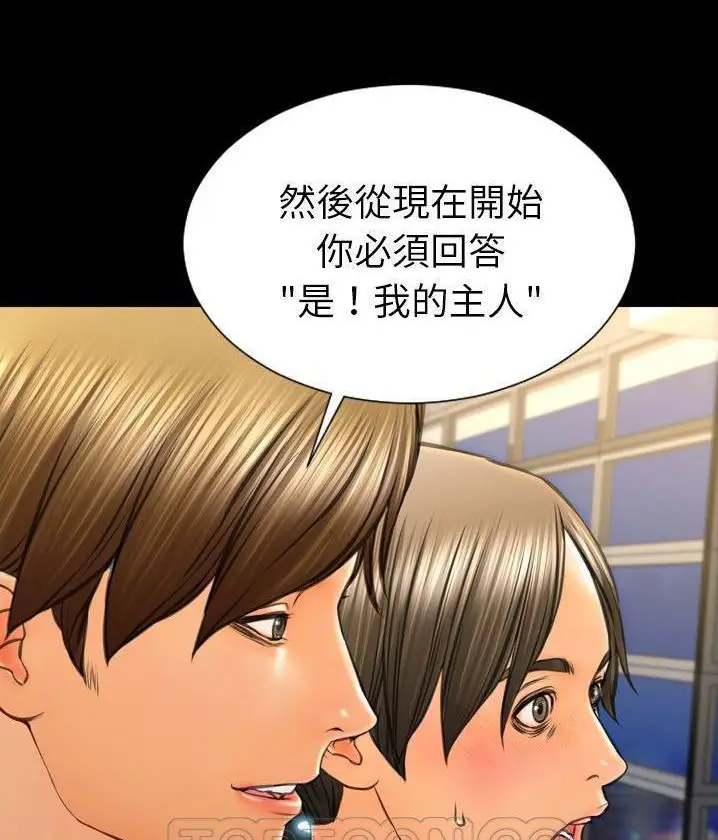 漫画《S商店的她》第62话第69张图