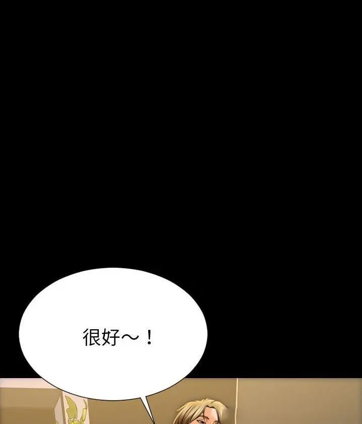 漫画《S商店的她》第62话第74张图