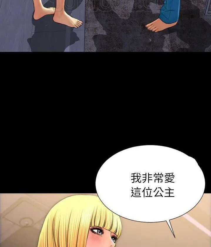 漫画《S商店的她》第62话第76张图
