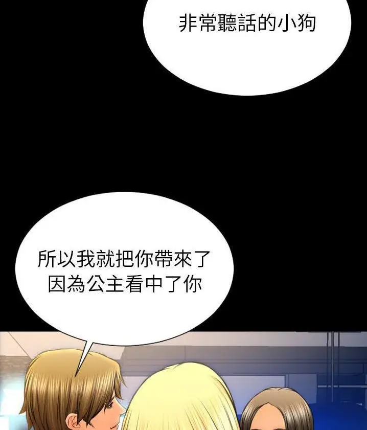 漫画《S商店的她》第62话第80张图
