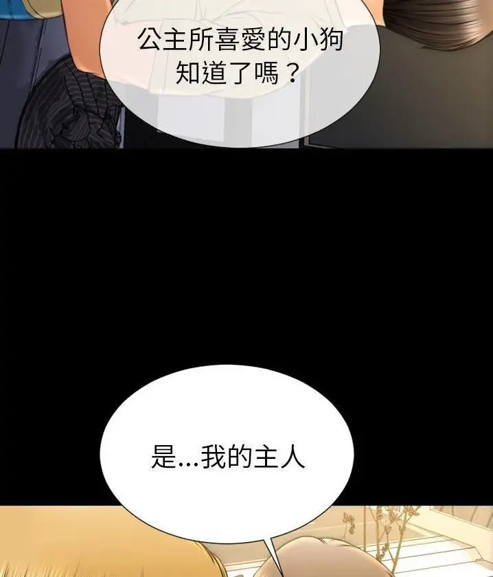 漫画《S商店的她》第62话第84张图