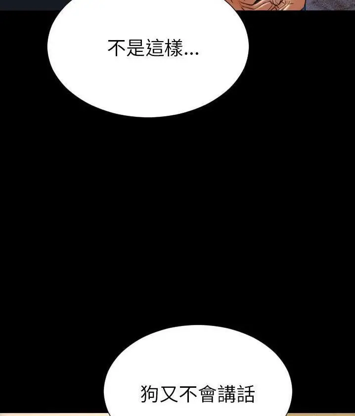 漫画《S商店的她》第62话第86张图