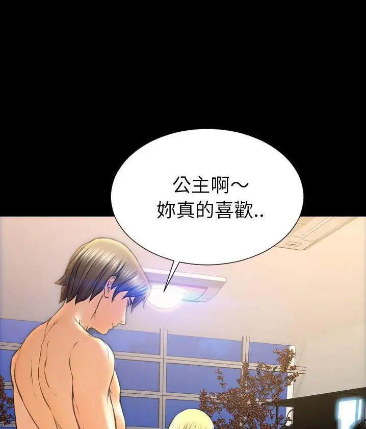 漫画《S商店的她》第62话第96张图