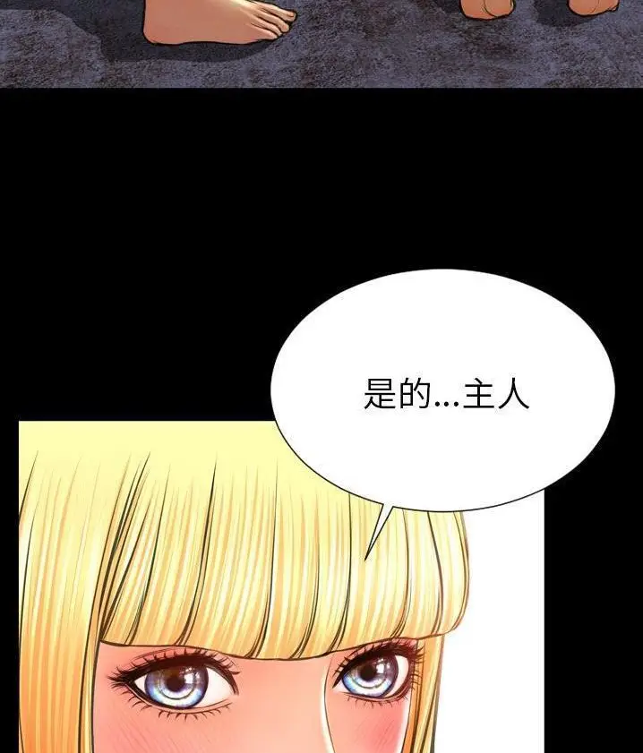 漫画《S商店的她》第62话第98张图
