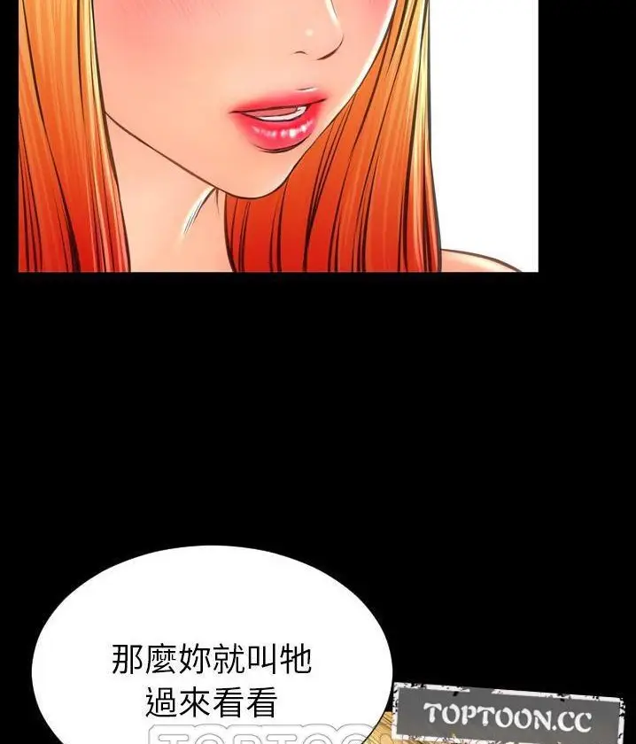 漫画《S商店的她》第62话第99张图