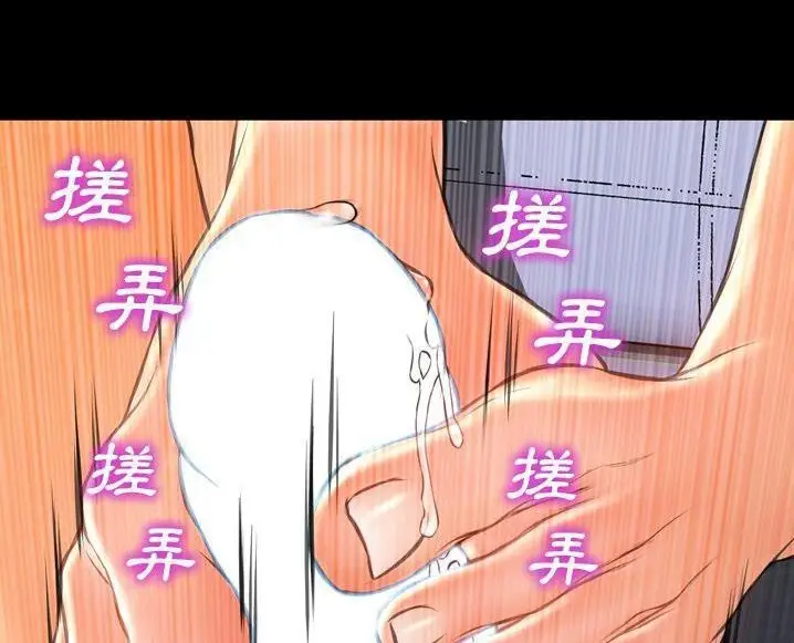 漫画《S商店的她》第63话第101张图