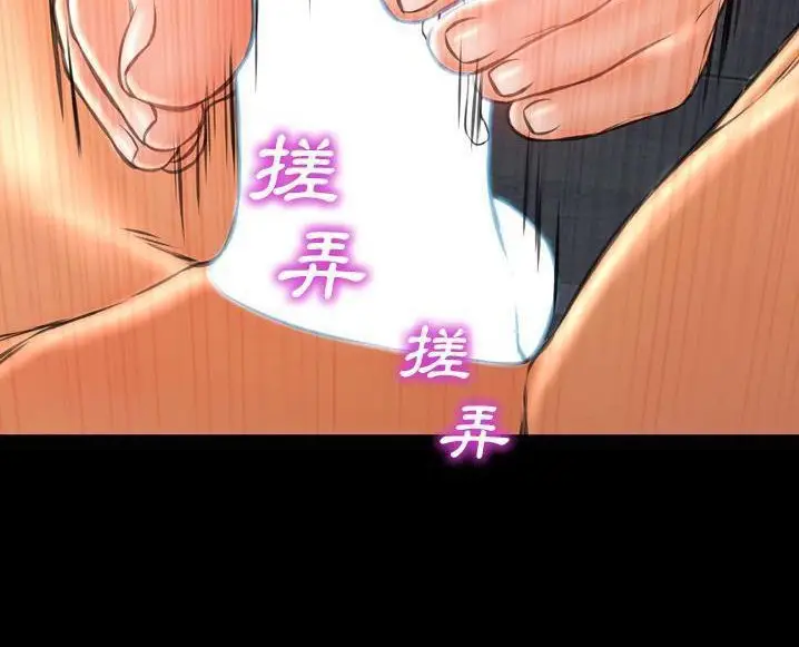 漫画《S商店的她》第63话第102张图