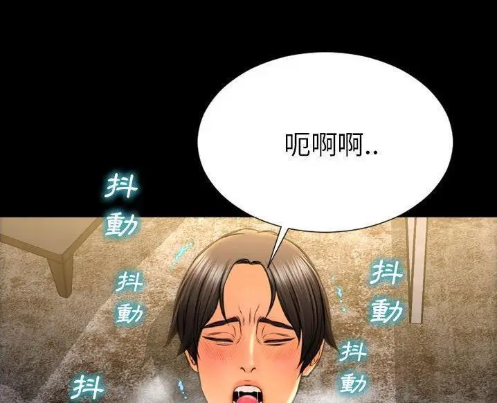漫画《S商店的她》第63话第103张图