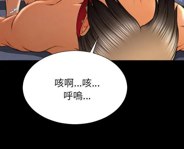 漫画《S商店的她》第63话第115张图