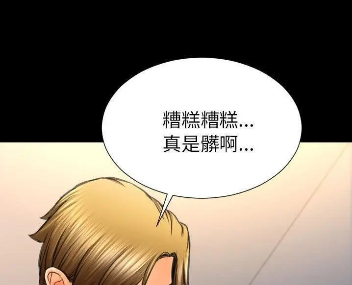 漫画《S商店的她》第63话第121张图