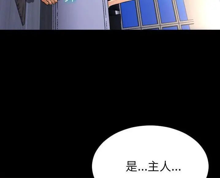 漫画《S商店的她》第63话第126张图