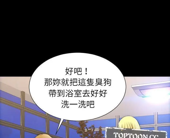 漫画《S商店的她》第63话第131张图