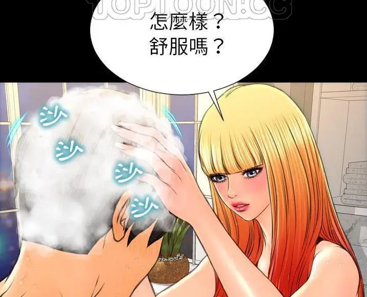 漫画《S商店的她》第63话第142张图