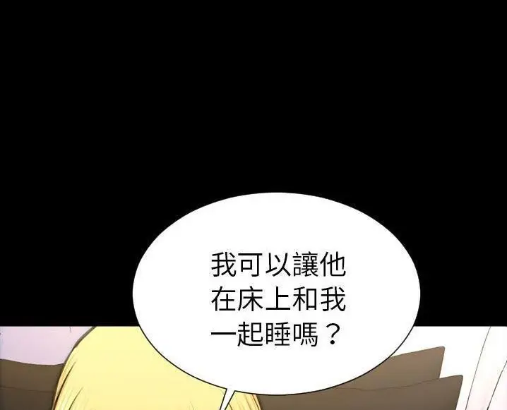 漫画《S商店的她》第63话第161张图