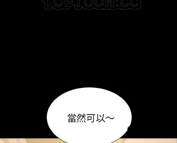 漫画《S商店的她》第63话第166张图