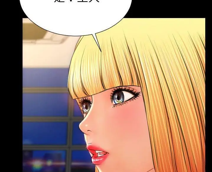漫画《S商店的她》第63话第170张图