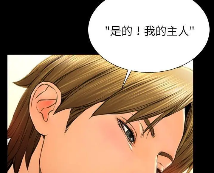 漫画《S商店的她》第63话第175张图