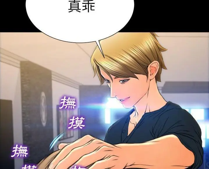 漫画《S商店的她》第63话第180张图