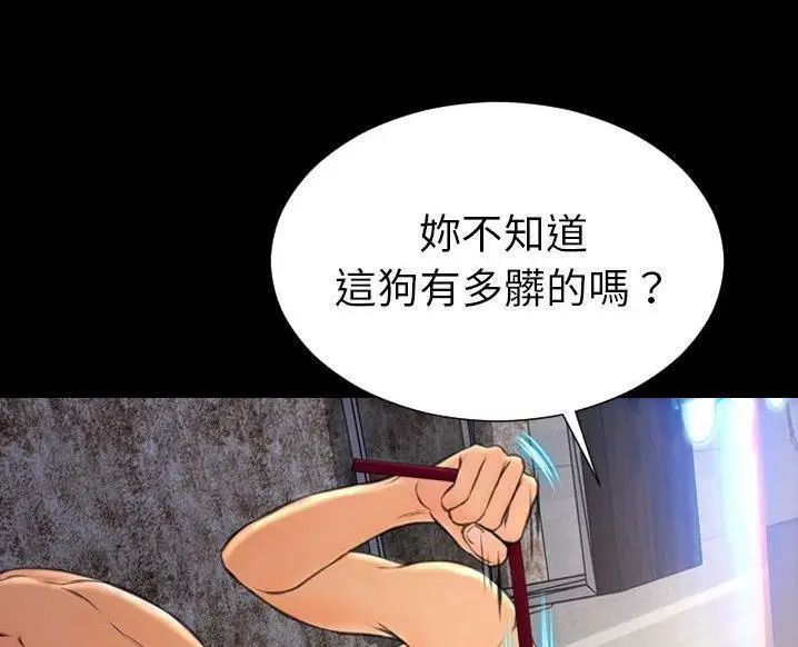 漫画《S商店的她》第63话第37张图