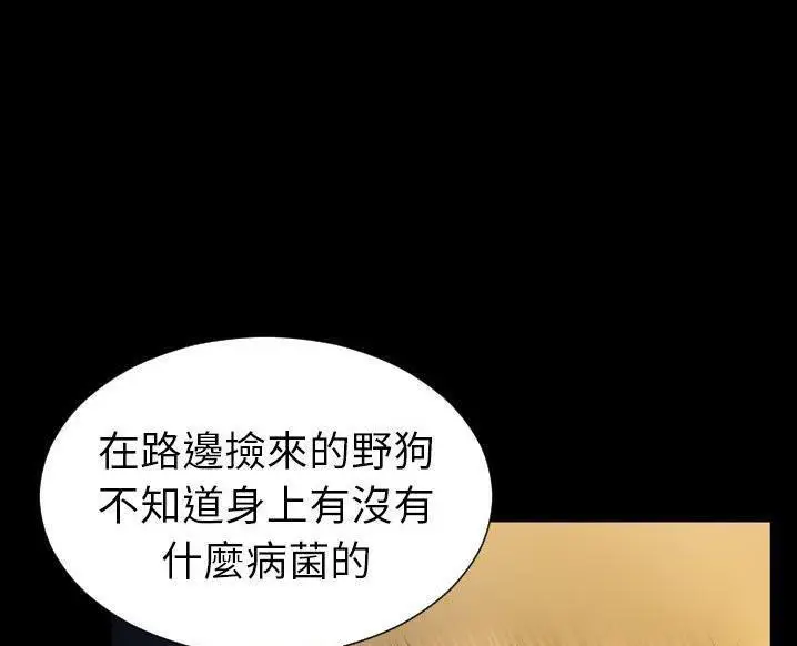 漫画《S商店的她》第63话第55张图