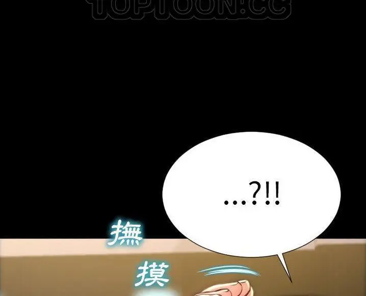 漫画《S商店的她》第63话第58张图