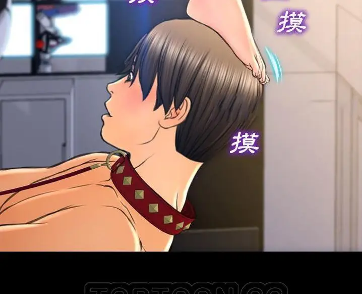 漫画《S商店的她》第63话第63张图