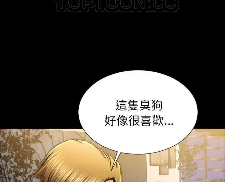 漫画《S商店的她》第63话第64张图