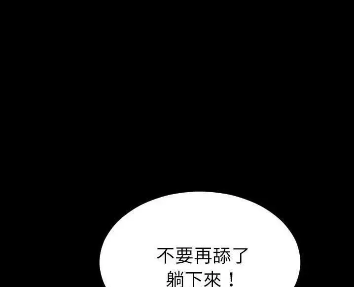 漫画《S商店的她》第63话第71张图