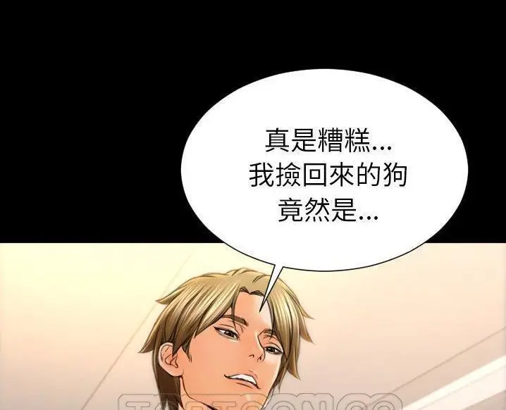 漫画《S商店的她》第63话第81张图