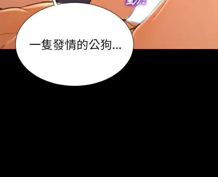 漫画《S商店的她》第63话第83张图