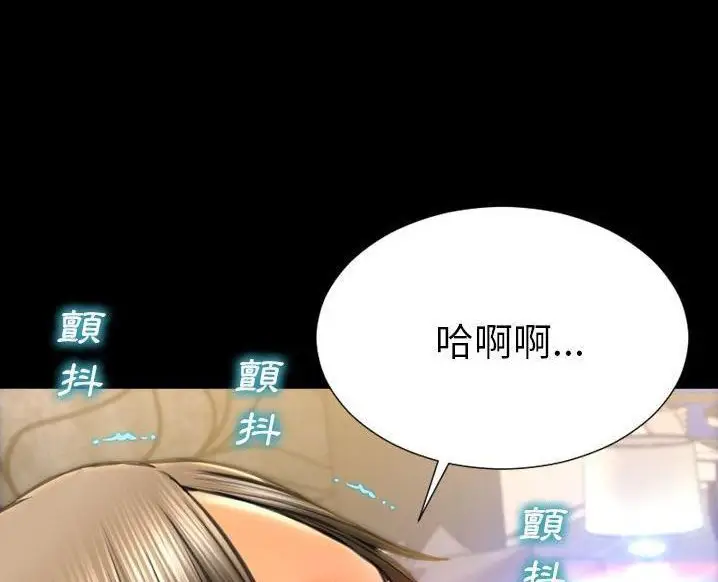 漫画《S商店的她》第63话第92张图