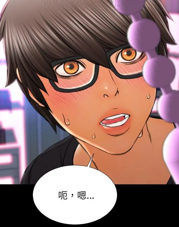 漫画《S商店的她》第64话第106张图