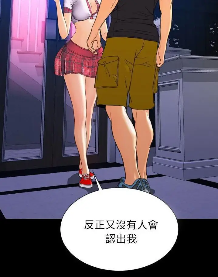 漫画《S商店的她》第64话第11张图