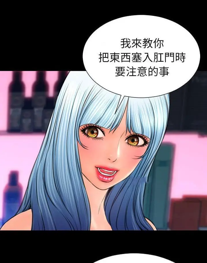 漫画《S商店的她》第64话第110张图