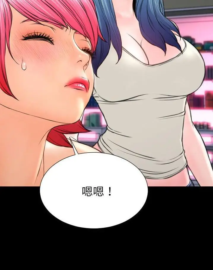 漫画《S商店的她》第64话第113张图