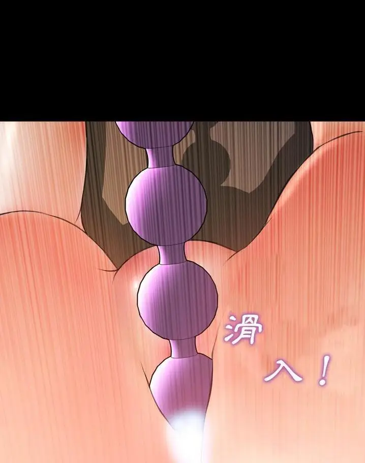 漫画《S商店的她》第64话第114张图