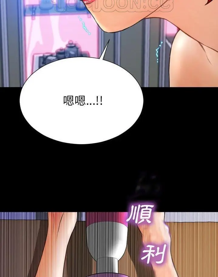 漫画《S商店的她》第64话第118张图