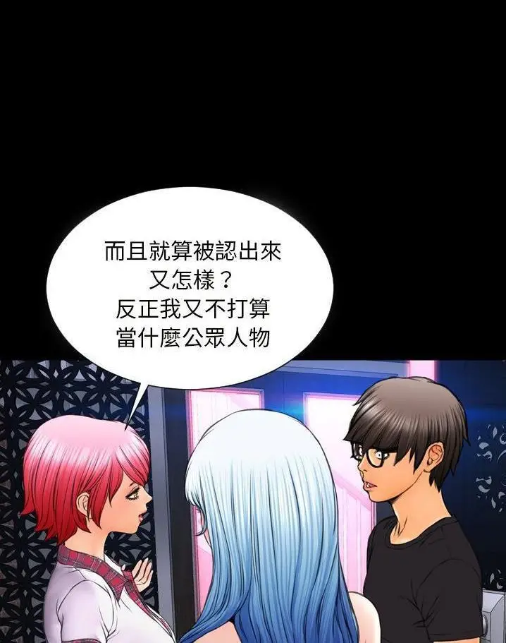 漫画《S商店的她》第64话第12张图
