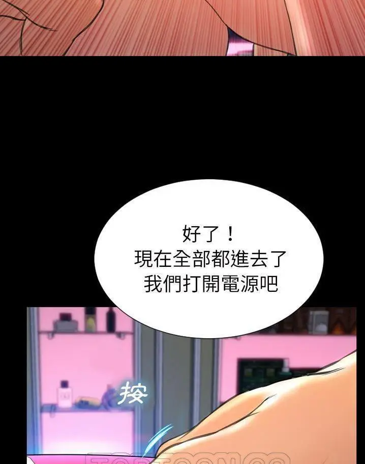 漫画《S商店的她》第64话第123张图