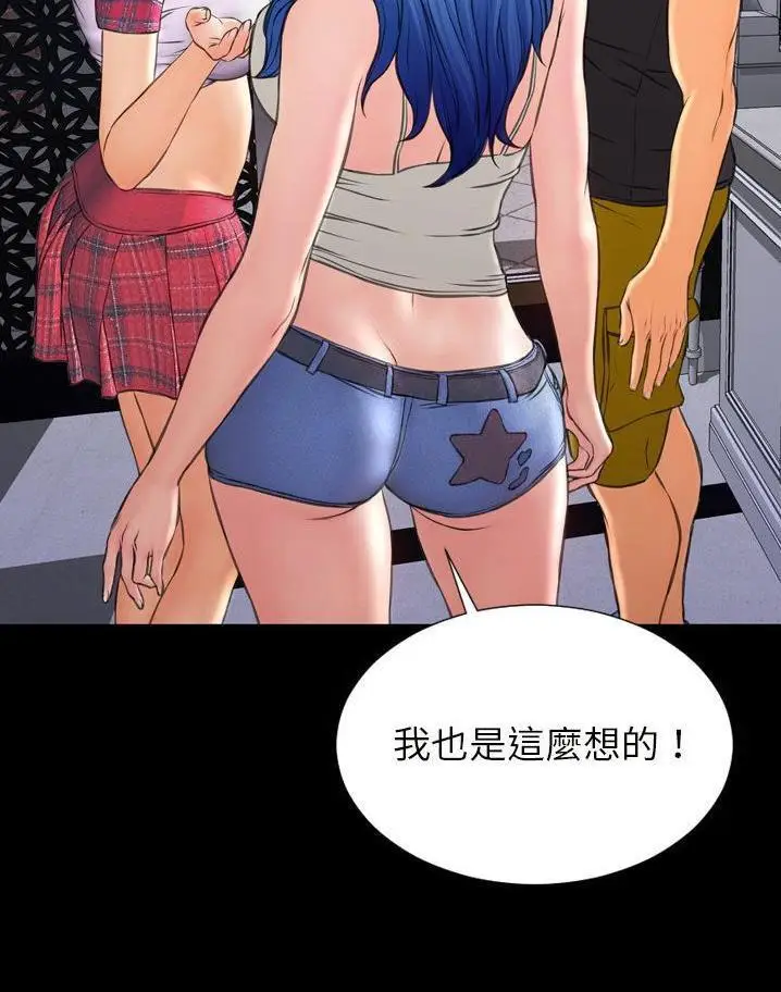 漫画《S商店的她》第64话第13张图