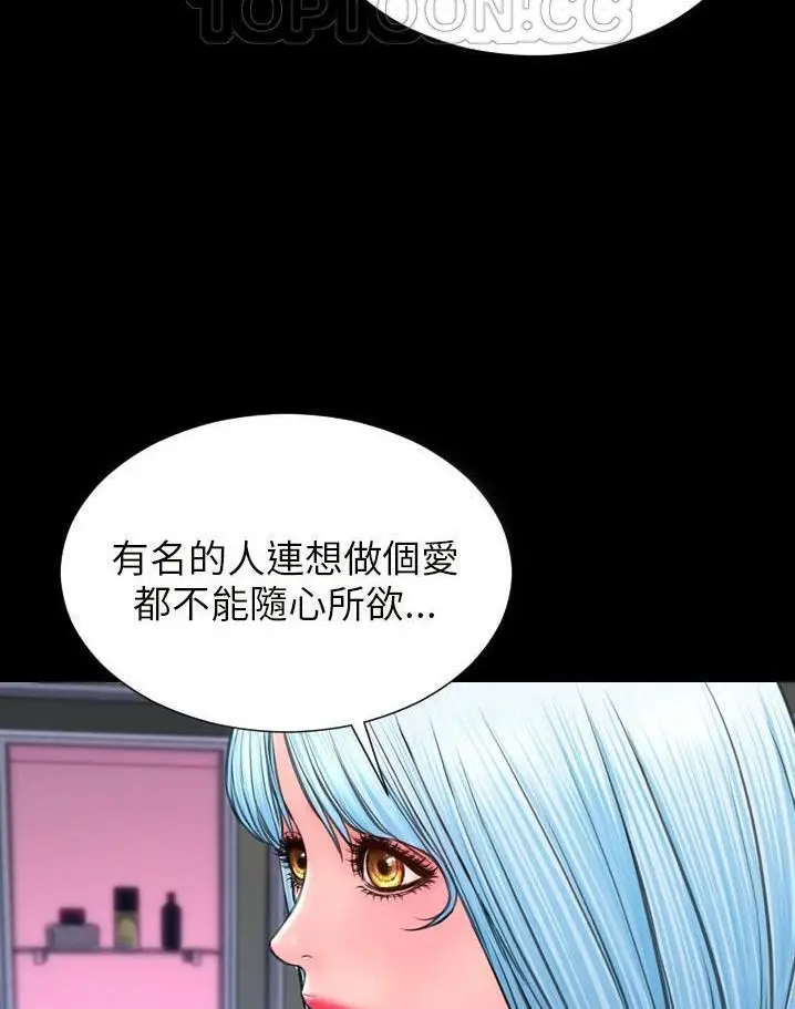 漫画《S商店的她》第64话第16张图