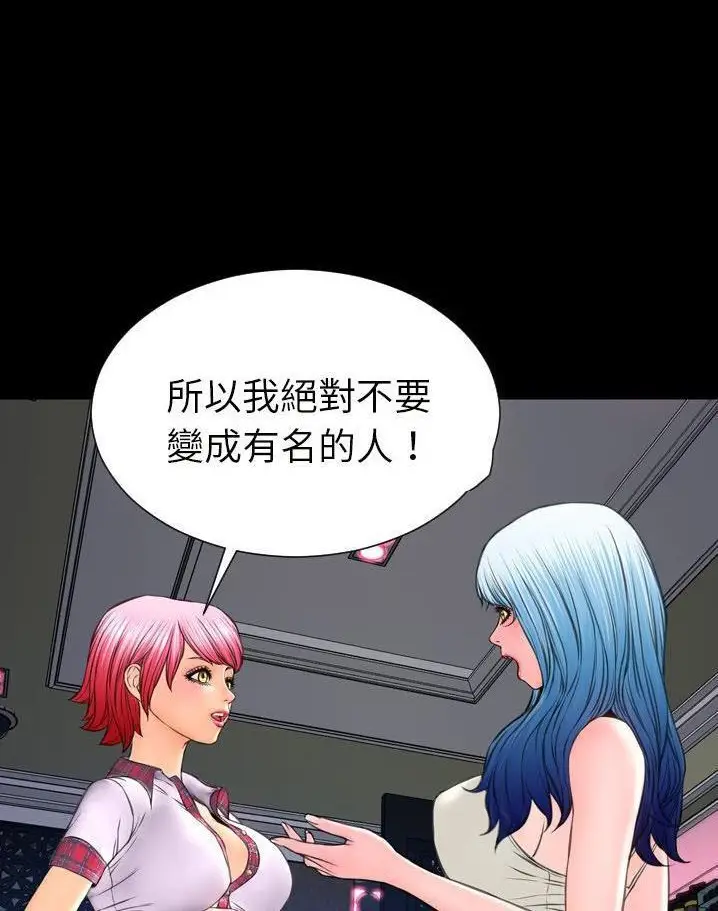 漫画《S商店的她》第64话第18张图