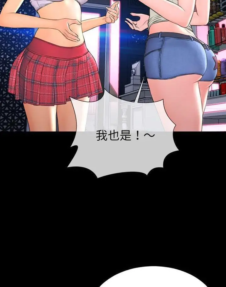 漫画《S商店的她》第64话第19张图
