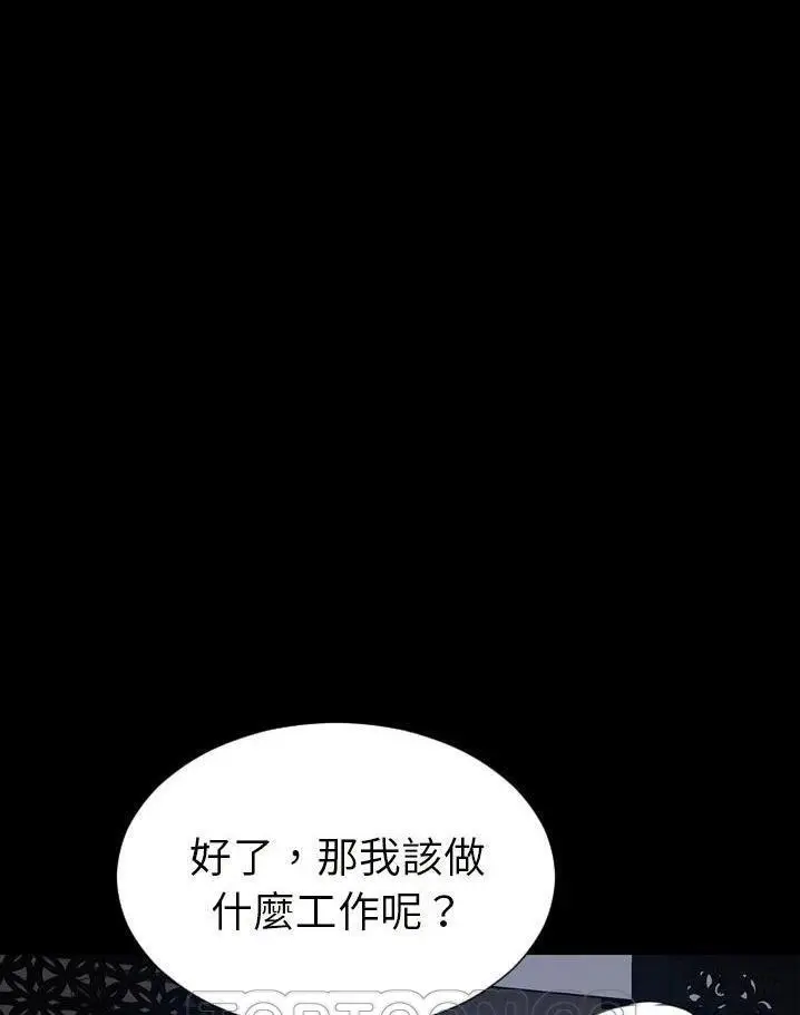 漫画《S商店的她》第64话第21张图